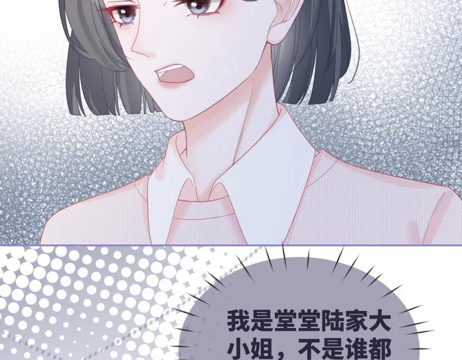 《快穿女配冷静点》第25话 风雨前夜 第18页
