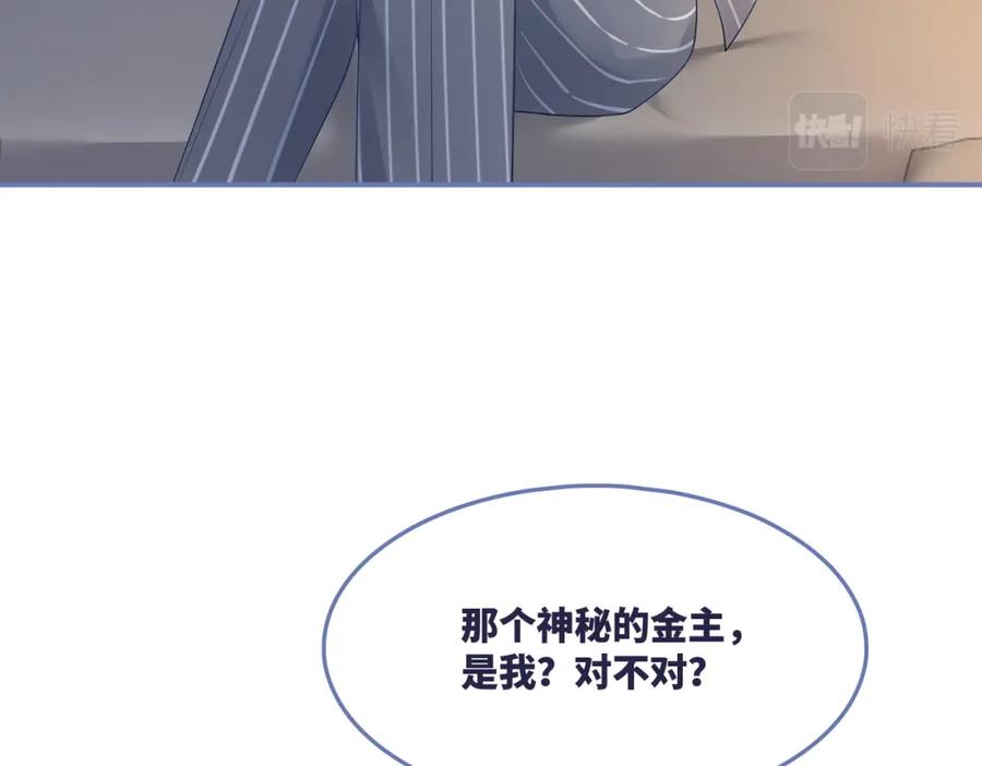 《快穿女配冷静点》第25话 风雨前夜 第66页