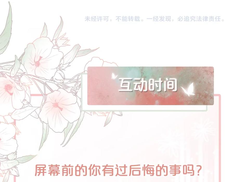 《快穿女配冷静点》第25话 风雨前夜 第110页