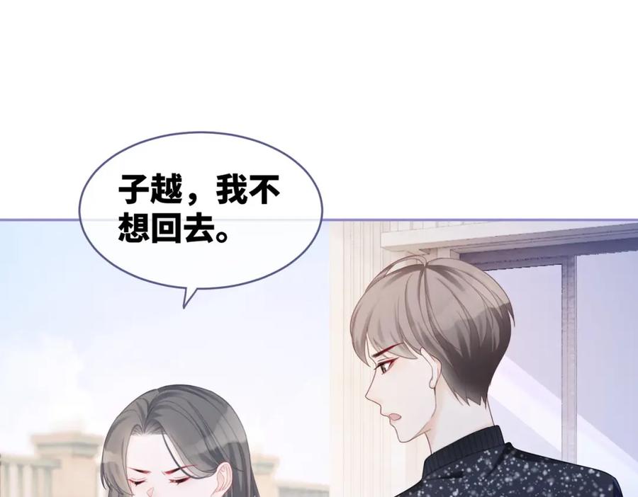 《快穿女配冷静点》第25话 风雨前夜 第15页
