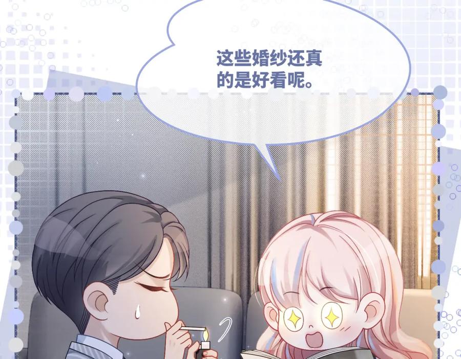 《快穿女配冷静点》第25话 风雨前夜 第39页