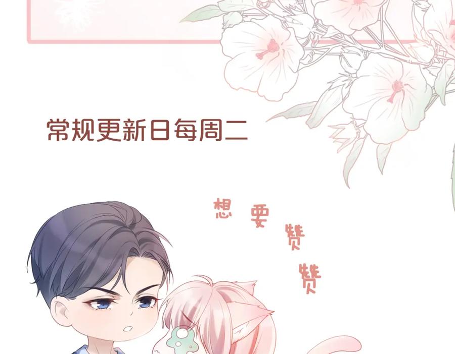 《快穿女配冷静点》第25话 风雨前夜 第112页