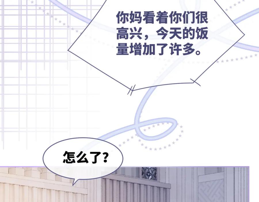 《快穿女配冷静点》第25话 风雨前夜 第12页