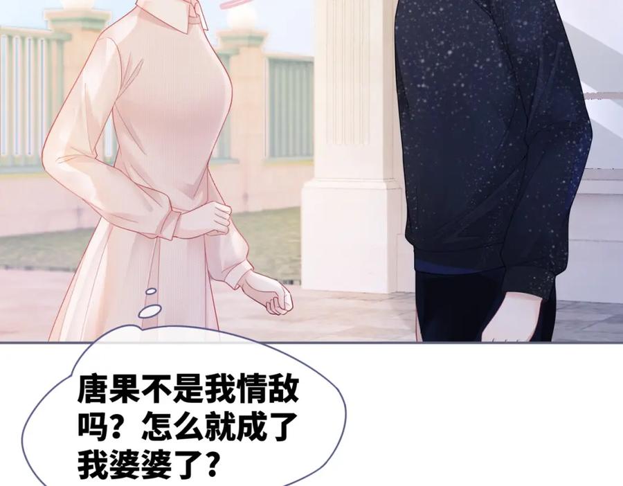 《快穿女配冷静点》第25话 风雨前夜 第6页
