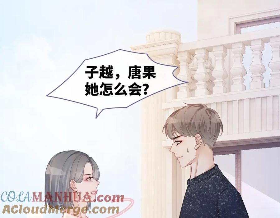 《快穿女配冷静点》第25话 风雨前夜 第5页