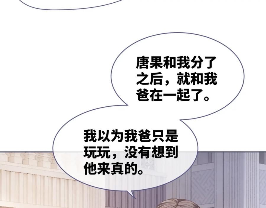 《快穿女配冷静点》第25话 风雨前夜 第7页