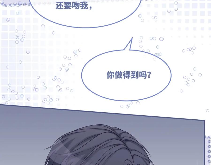 《快穿女配冷静点》第25话 风雨前夜 第34页