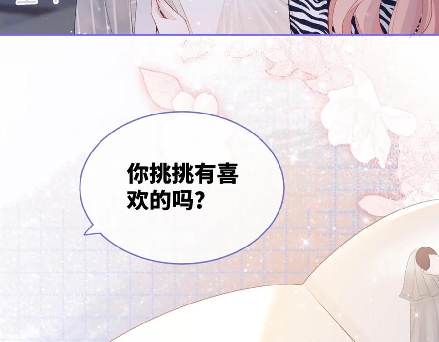 《快穿女配冷静点》第25话 风雨前夜 第27页