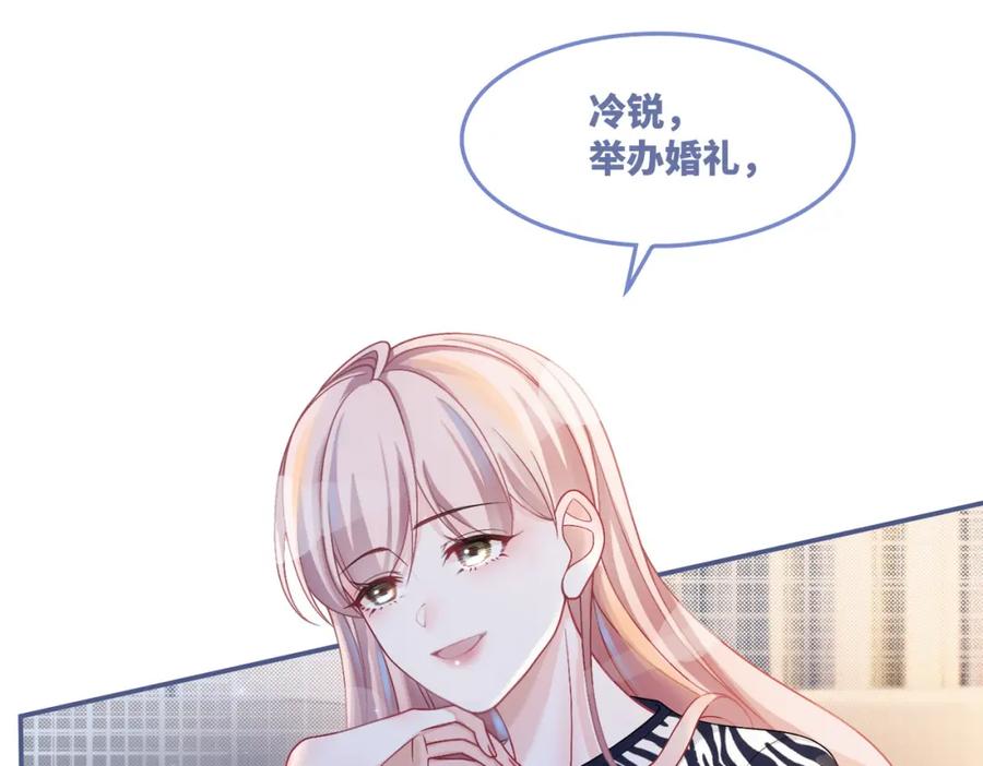 《快穿女配冷静点》第25话 风雨前夜 第32页