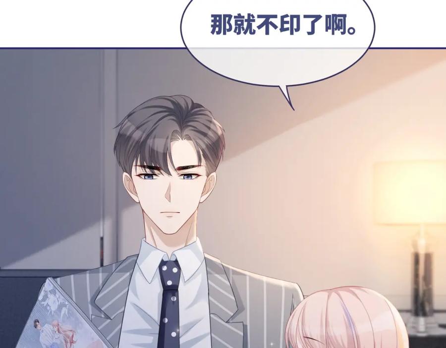 《快穿女配冷静点》第25话 风雨前夜 第94页
