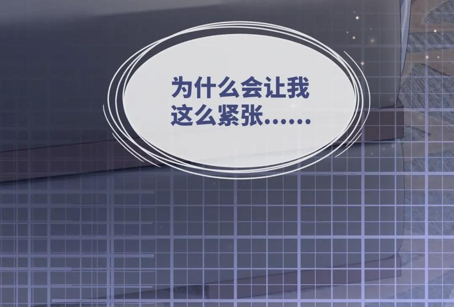 《快穿女配冷静点》第25话 风雨前夜 第98页