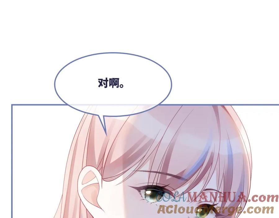 《快穿女配冷静点》第25话 风雨前夜 第69页
