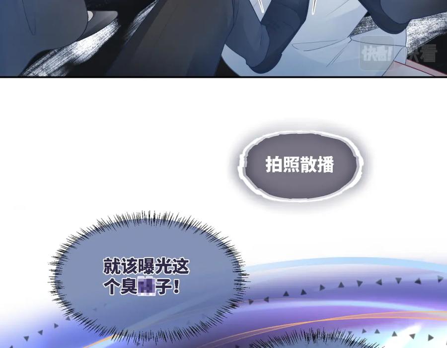 《快穿女配冷静点》第25话 风雨前夜 第78页