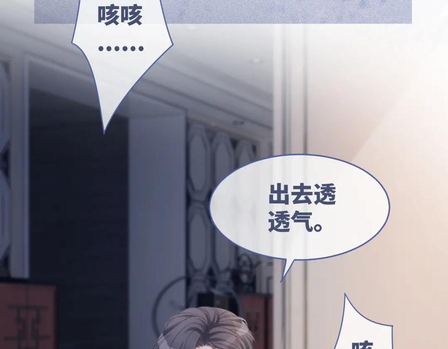《快穿女配冷静点》第25话 风雨前夜 第43页