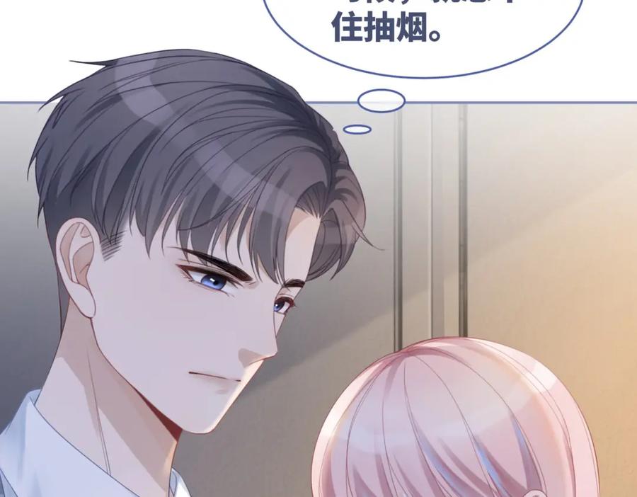 《快穿女配冷静点》第25话 风雨前夜 第46页