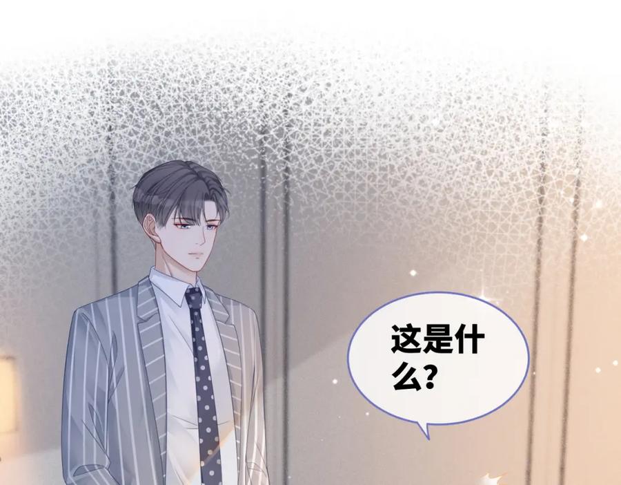 《快穿女配冷静点》第25话 风雨前夜 第23页