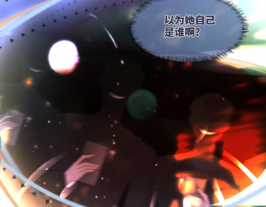 《快穿女配冷静点》第25话 风雨前夜 第79页