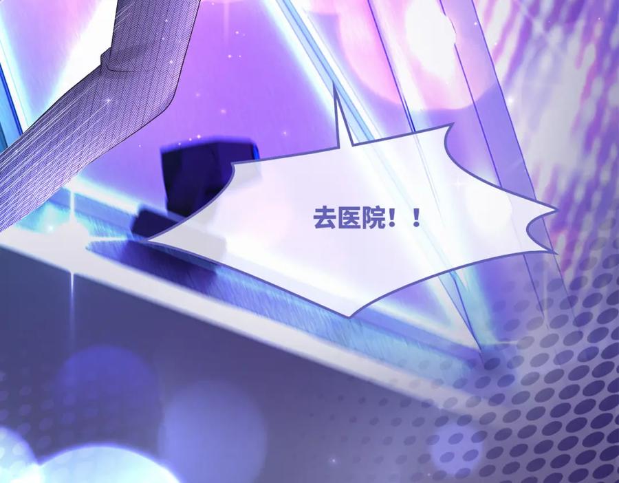 《快穿女配冷静点》第25话 风雨前夜 第107页