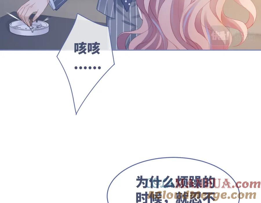 《快穿女配冷静点》第25话 风雨前夜 第45页