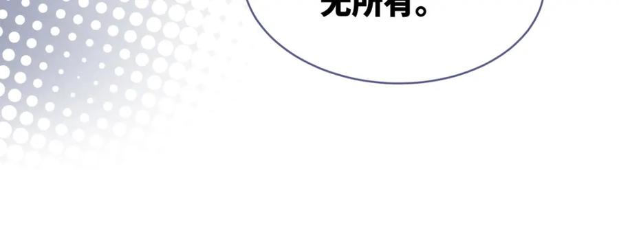 《快穿女配冷静点》第25话 风雨前夜 第22页