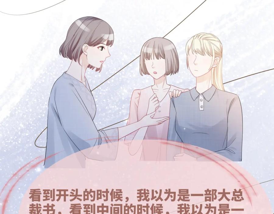 《快穿女配冷静点》第25话 风雨前夜 第62页