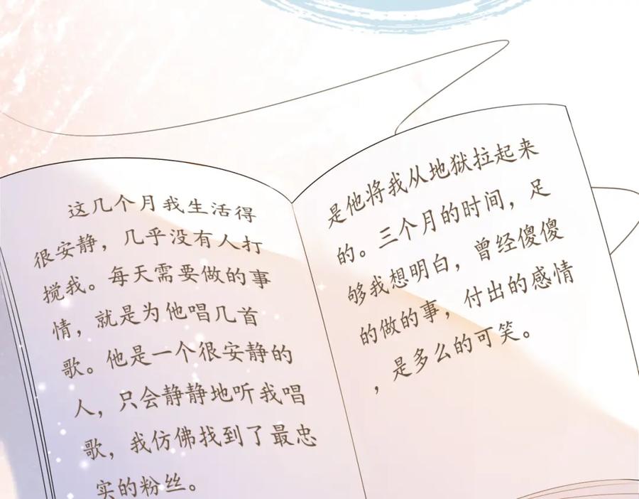《快穿女配冷静点》第25话 风雨前夜 第58页