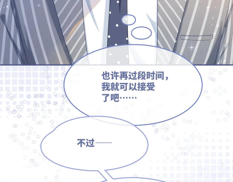 《快穿女配冷静点》第25话 风雨前夜 第38页
