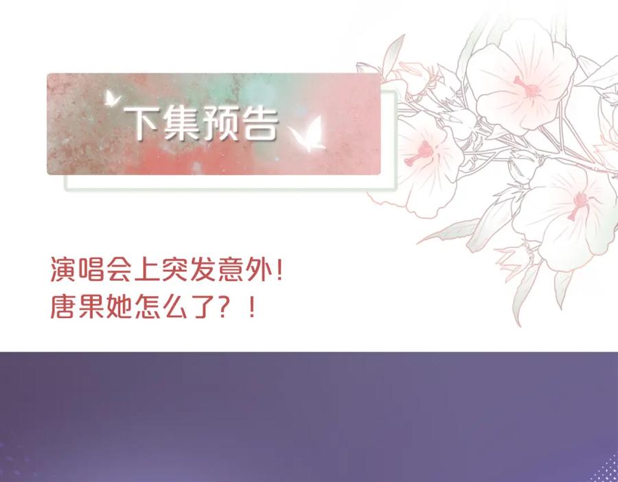 《快穿女配冷静点》第25话 风雨前夜 第99页