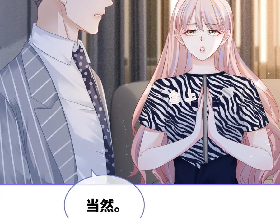 《快穿女配冷静点》第25话 风雨前夜 第30页