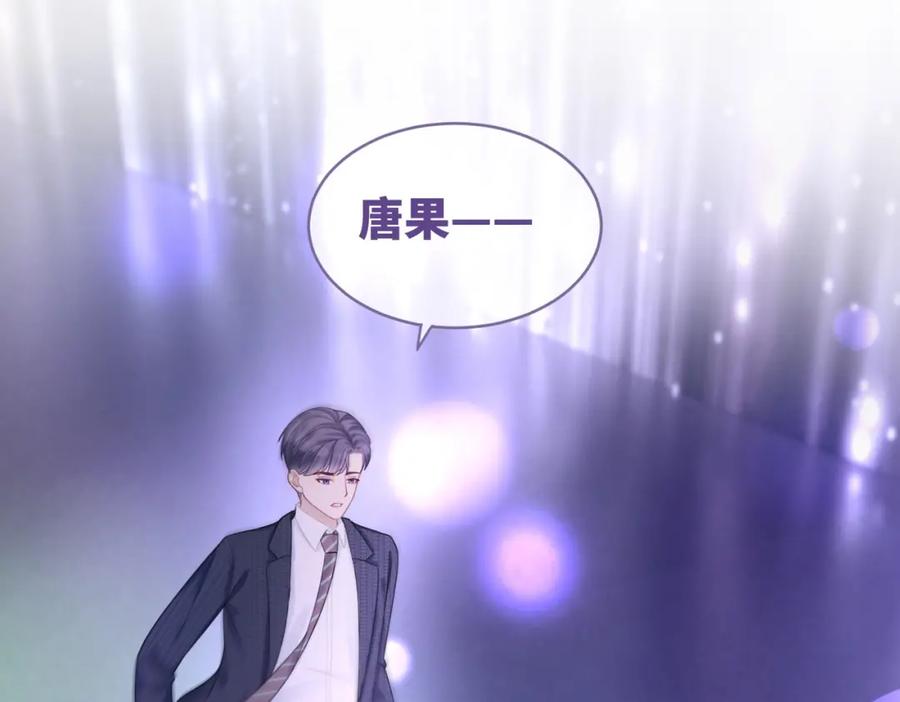 《快穿女配冷静点》第26话 坠落 第60页