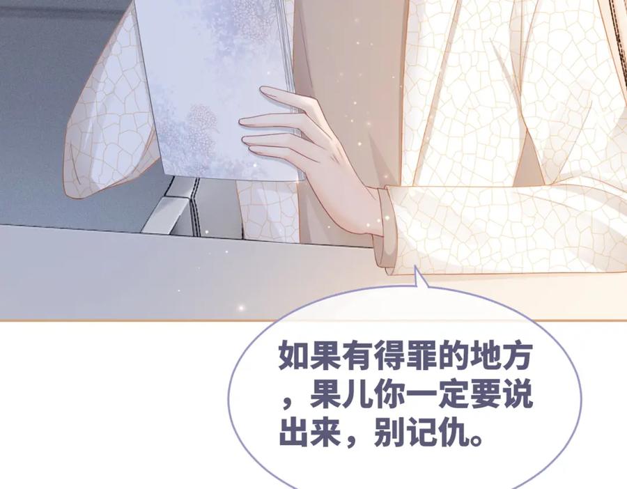 《快穿女配冷静点》第26话 坠落 第7页