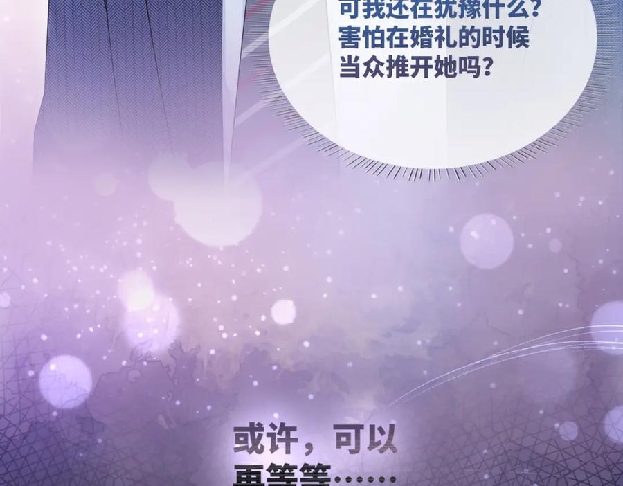 《快穿女配冷静点》第26话 坠落 第35页