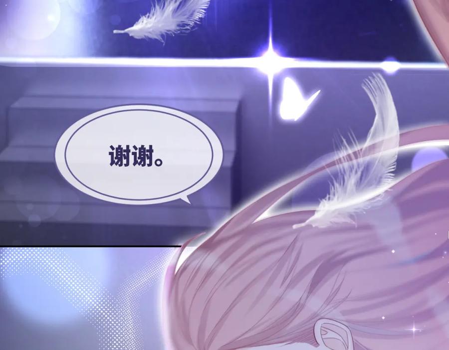 《快穿女配冷静点》第26话 坠落 第52页