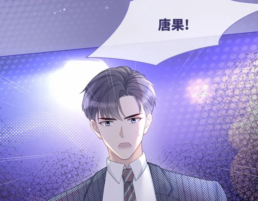 《快穿女配冷静点》第26话 坠落 第83页