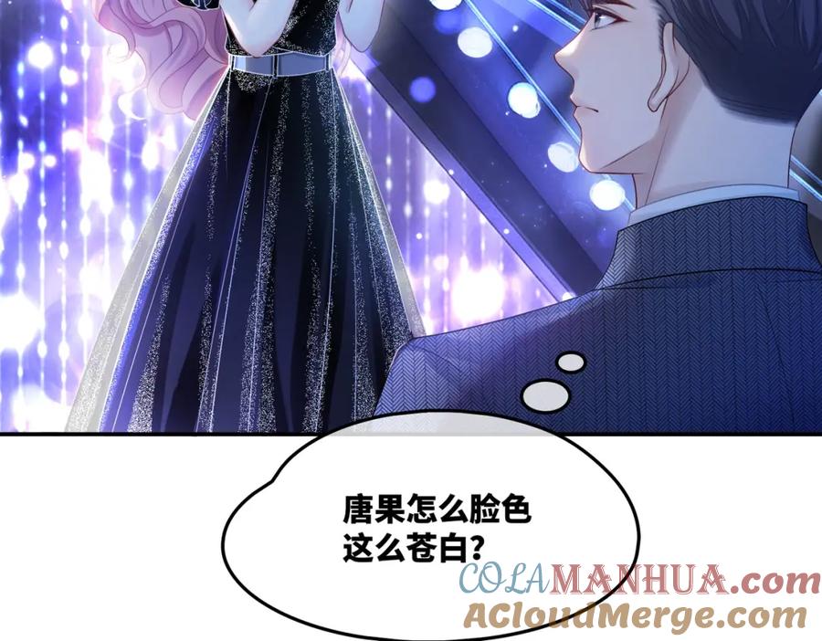 《快穿女配冷静点》第26话 坠落 第37页