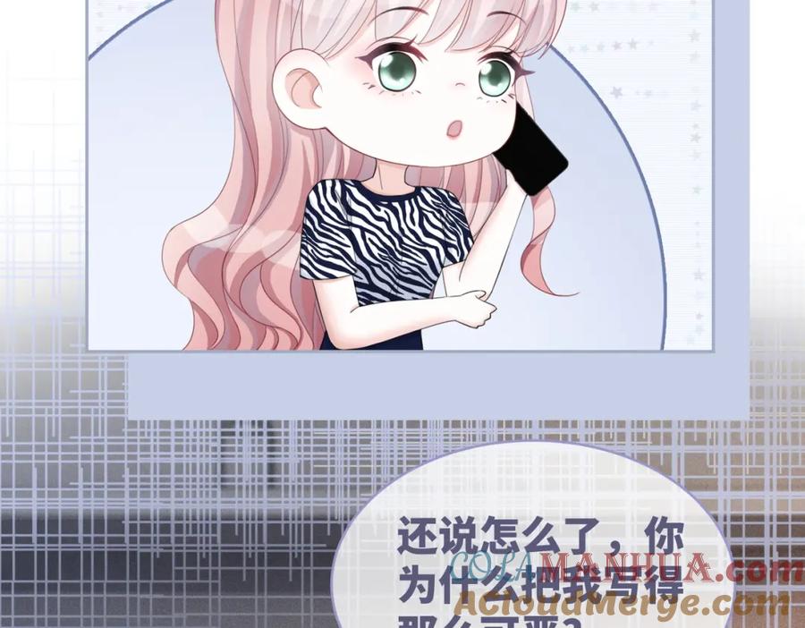 《快穿女配冷静点》第26话 坠落 第9页