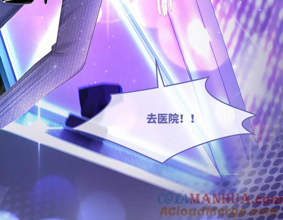 《快穿女配冷静点》第26话 坠落 第93页