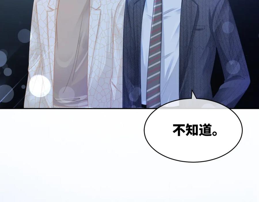 《快穿女配冷静点》第26话 坠落 第24页