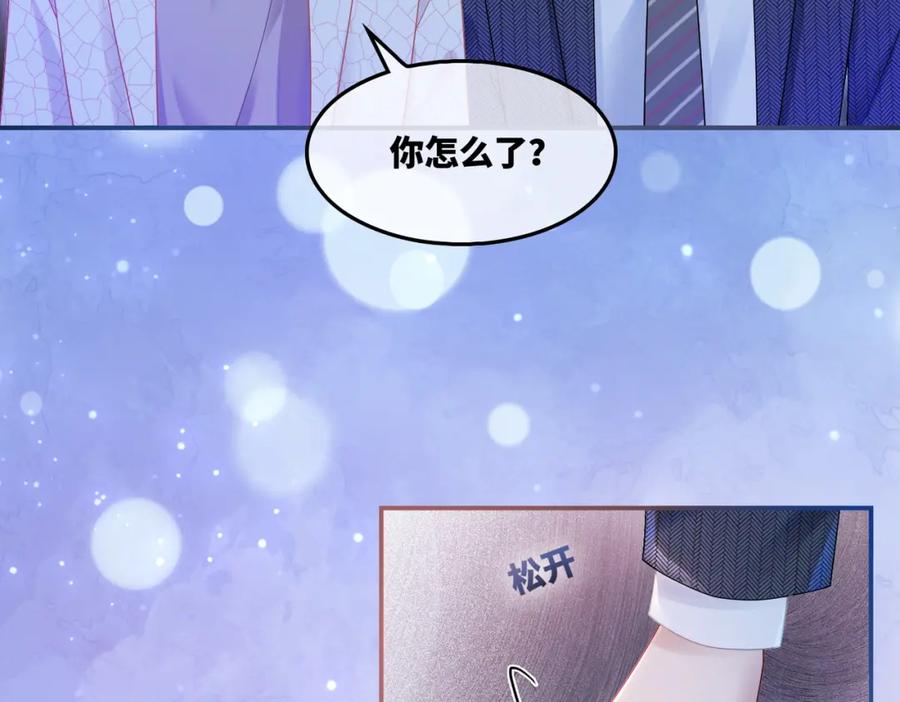 《快穿女配冷静点》第26话 坠落 第32页