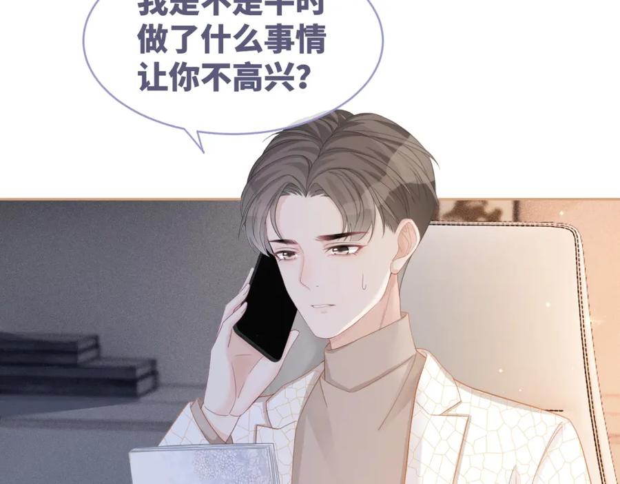《快穿女配冷静点》第26话 坠落 第6页