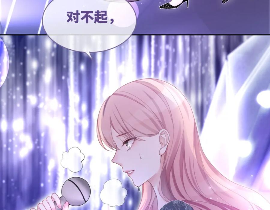 《快穿女配冷静点》第26话 坠落 第63页