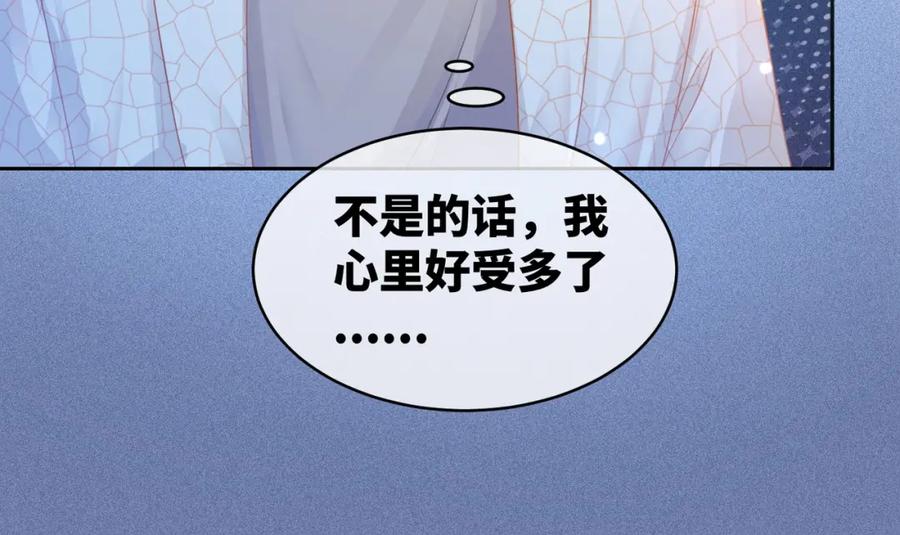 《快穿女配冷静点》第26话 坠落 第27页