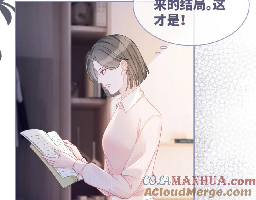 《快穿女配冷静点》第26话 坠落 第13页