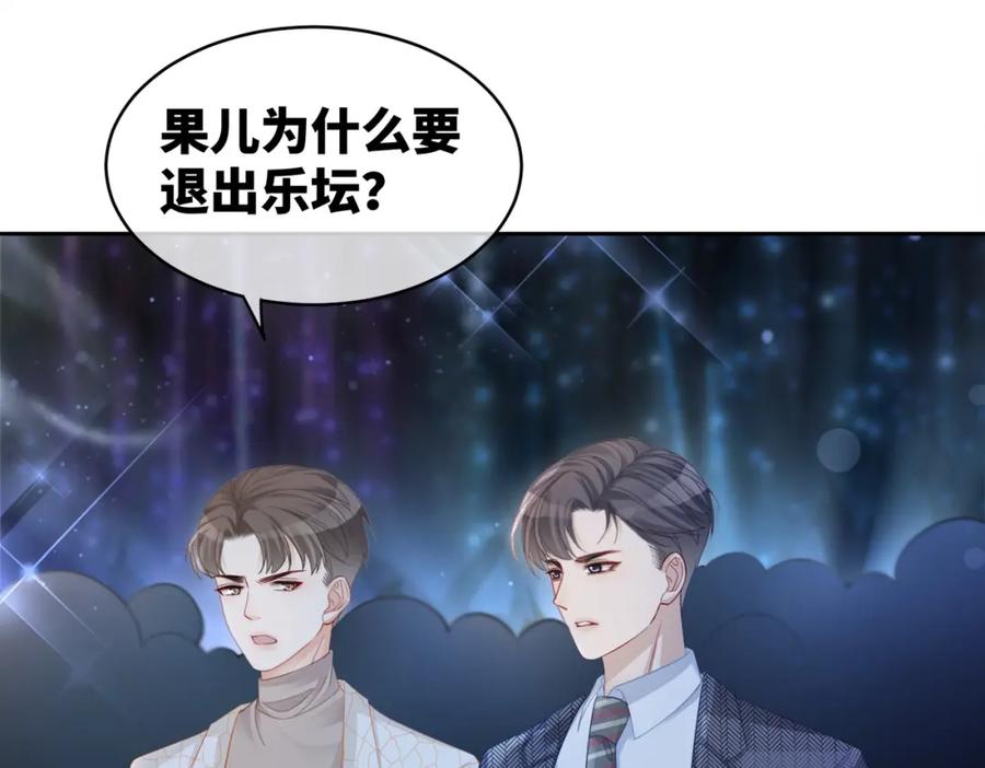 《快穿女配冷静点》第26话 坠落 第23页