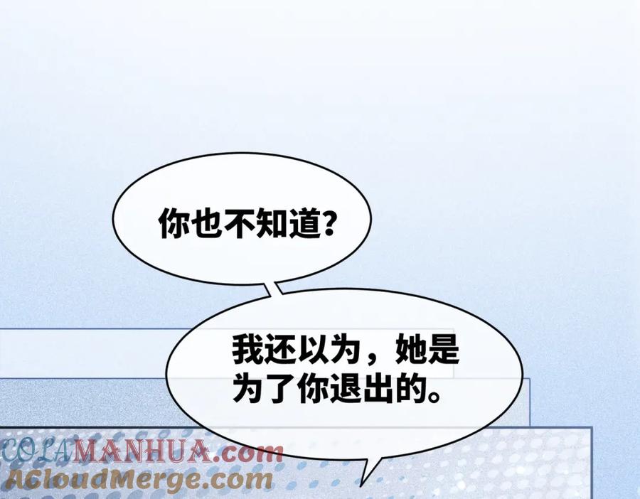 《快穿女配冷静点》第26话 坠落 第25页
