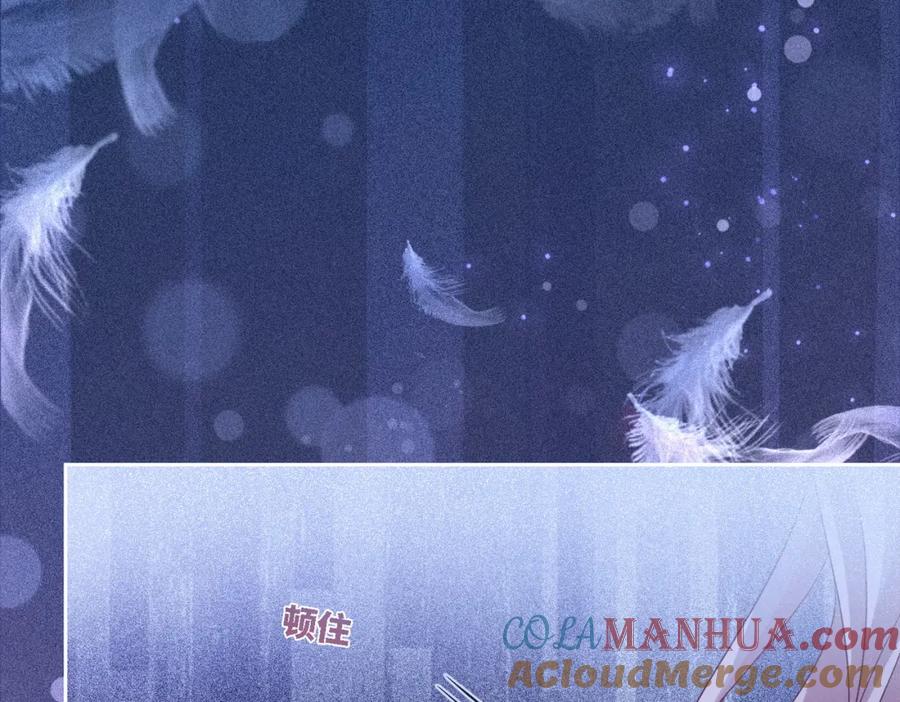 《快穿女配冷静点》第26话 坠落 第73页