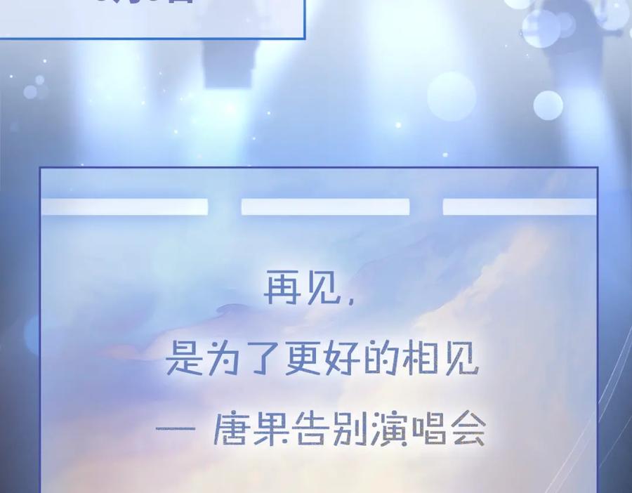 《快穿女配冷静点》第26话 坠落 第18页