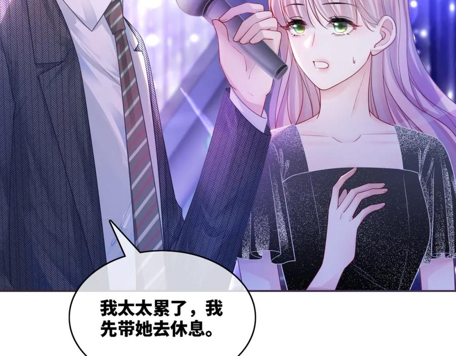 《快穿女配冷静点》第26话 坠落 第68页
