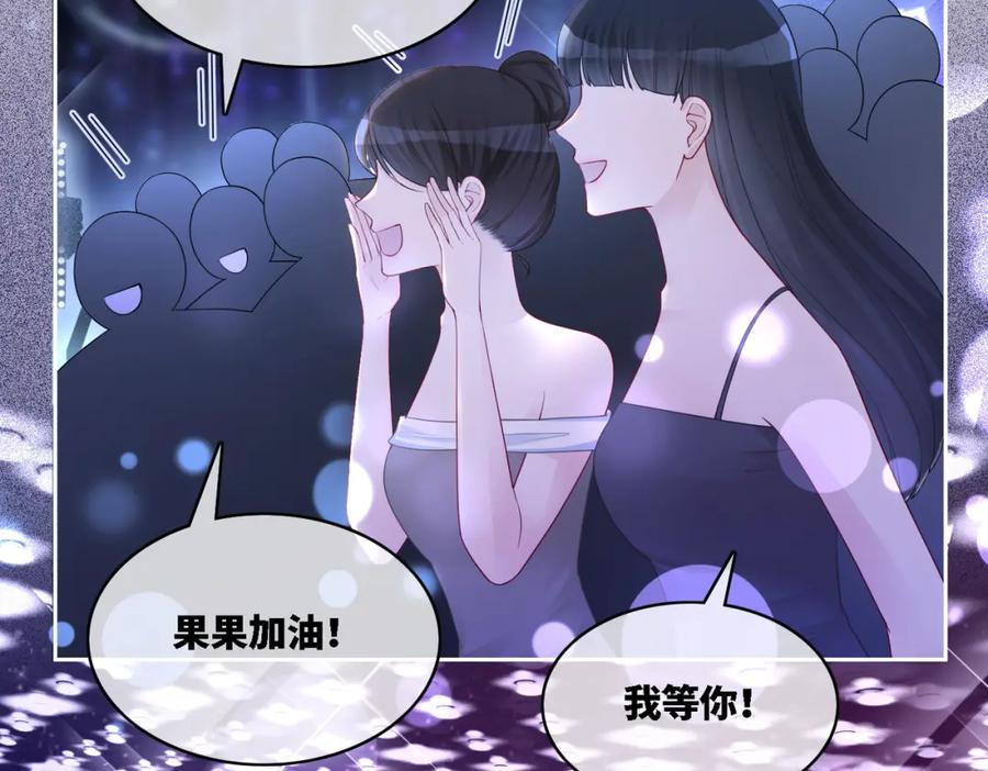 《快穿女配冷静点》第26话 坠落 第70页
