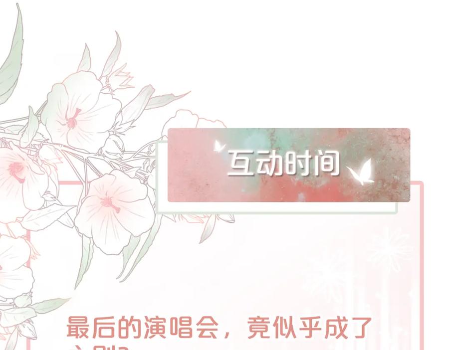 《快穿女配冷静点》第26话 坠落 第102页
